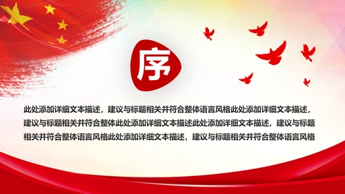 稳重大气法庭法律天平公平法学工作报告总结PPT