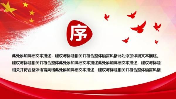 稳重大气法庭法律天平公平法学工作报告总结PPT