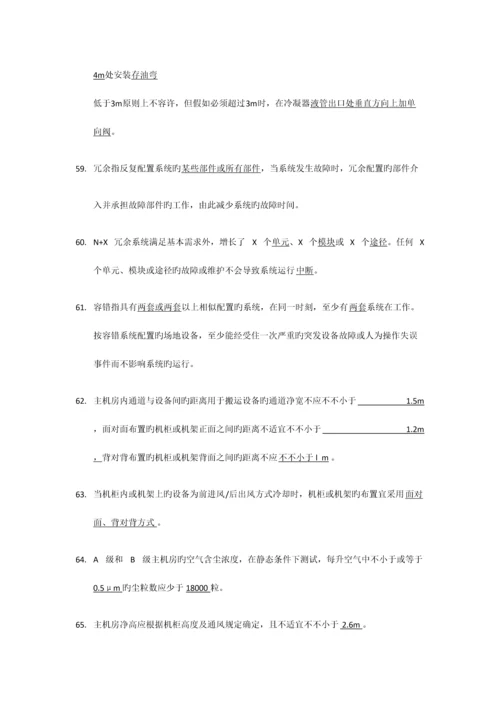 2023年精密空调考试题库.docx