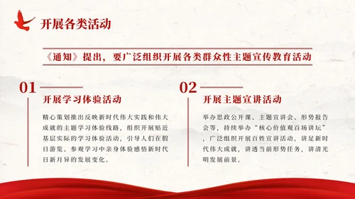 强国复兴有我迎接党的二十大社区校园宣传PPT模板