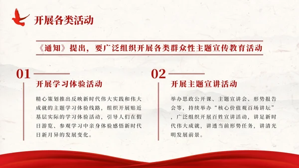 强国复兴有我迎接党的二十大社区校园宣传PPT模板
