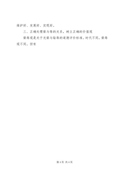 公与私对与错荣与辱界限大讨论活动讲话材料.docx