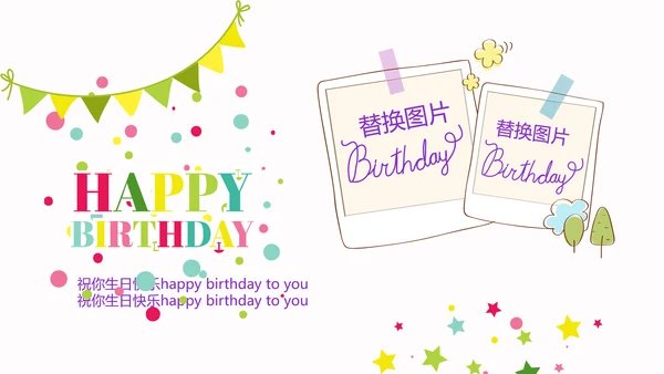 粉色生日快乐电子相册动态PPT模板