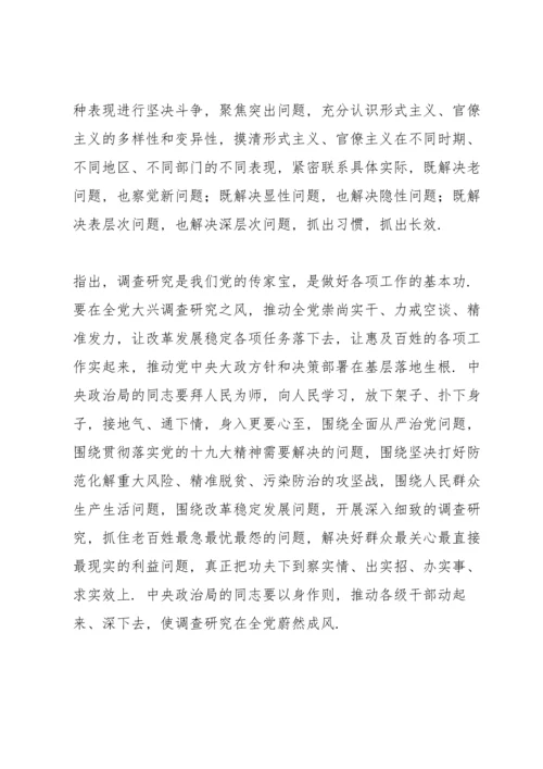 民主生活会履职尽责担当作为着力破解突出矛盾和问题三则.docx