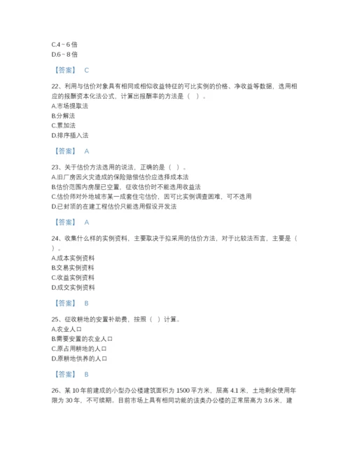 2022年云南省房地产估价师之估价原理与方法高分预测提分题库有精品答案.docx