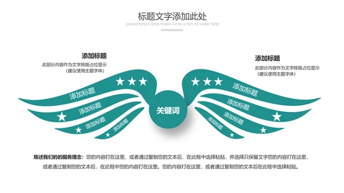 精美简约大气出国留学全球旅游PPT模板