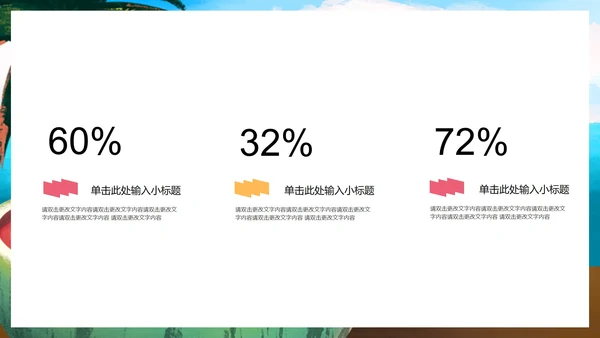 蓝色水彩风你好夏天PPT模板