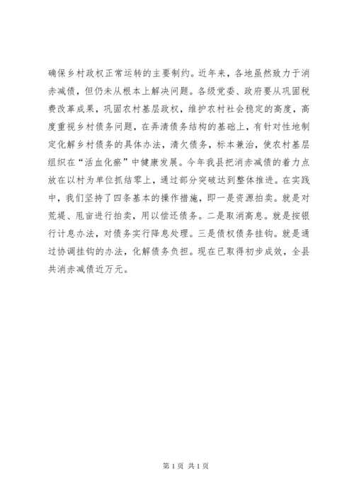 关于加强基层组织建设的思考 (3).docx