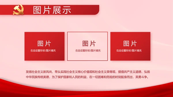 红色喜庆入党PPT背景入党誓词宣誓仪式模板