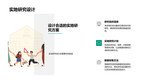开题报告答辩PPT模板