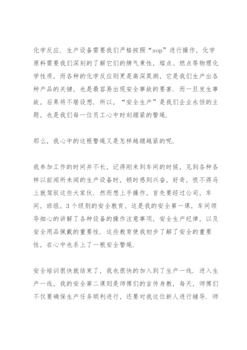 安全培训心得体会范文十篇.docx