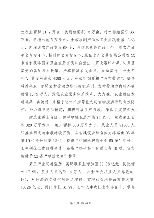 市政府工作报告 (14).docx
