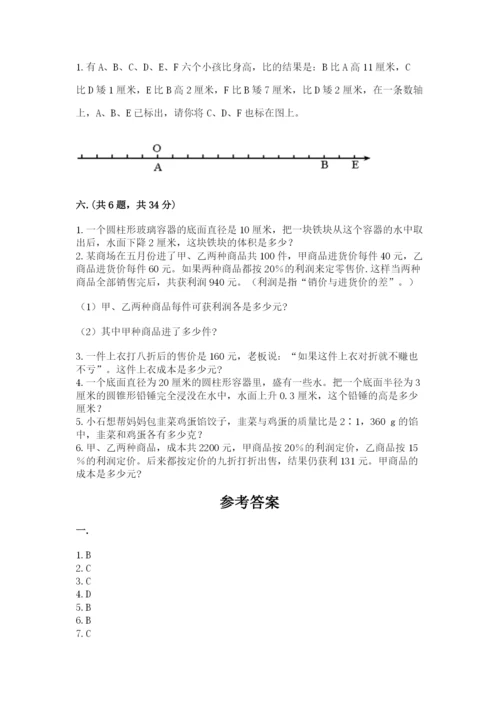 青岛版数学小升初模拟试卷及答案【典优】.docx