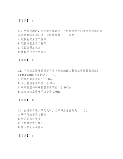 2024年一级建造师之一建建筑工程实务题库及完整答案【考点梳理】.docx