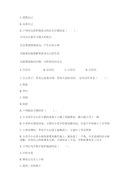 小学六年级下册道德与法治期中测试卷附答案（满分必刷）.docx