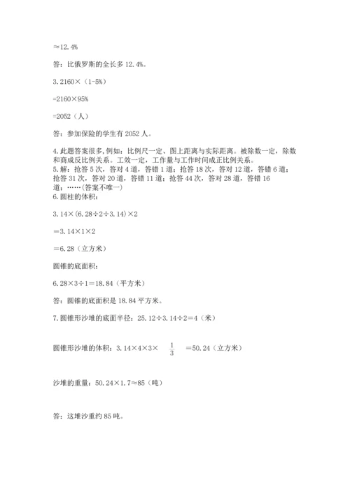 六年级小升初数学应用题50道及参考答案（黄金题型）.docx