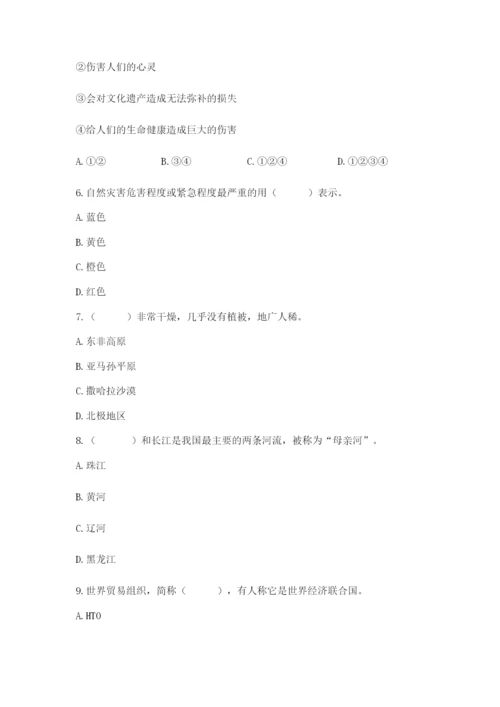 部编版六年级下册道德与法治期末测试卷附完整答案【各地真题】.docx