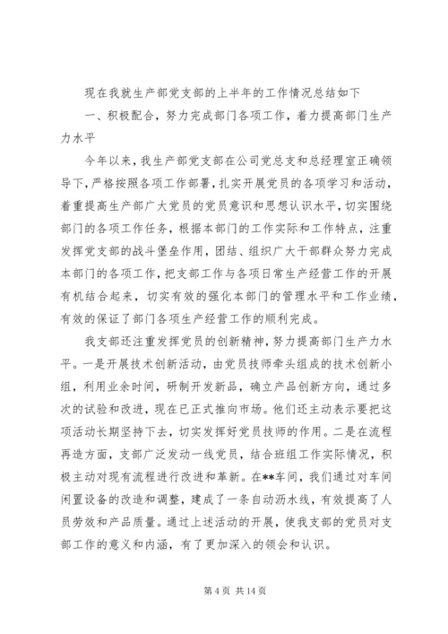 原创党员大会新党员发言.docx