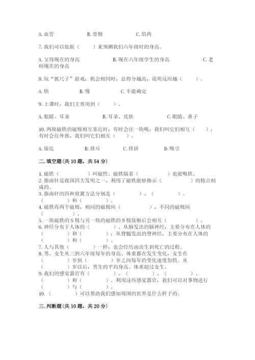 教科版二年级下册科学期末测试卷精品【名师推荐】.docx