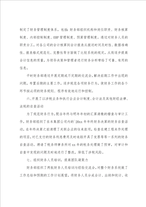 工厂出纳年初工作计划