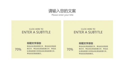 简约商务风总结汇报PPT模板