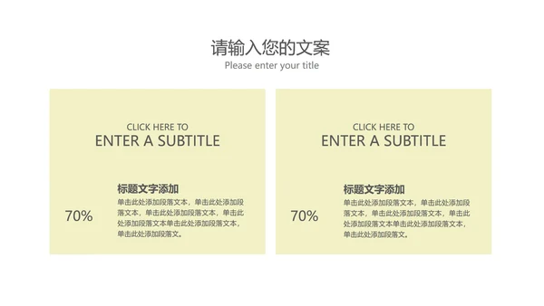简约商务风总结汇报PPT模板