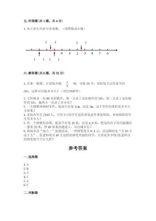 西丰县六年级下册数学期末测试卷附精品答案.docx