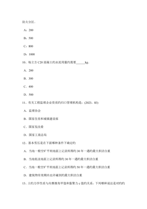 云南省一级建筑设计知识复习建筑设计防火规范考试题.docx