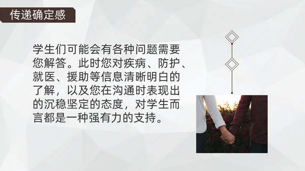 学生心理健康通用PPT模板