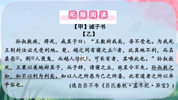 16《诫子书》课件