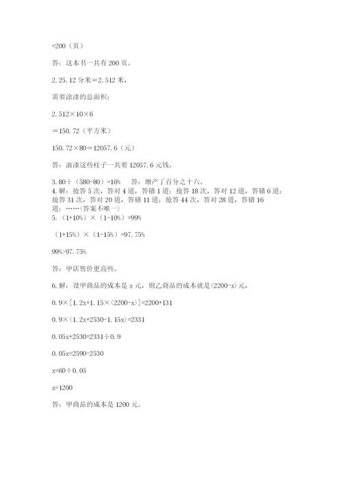 山东省济南市外国语学校小升初数学试卷word版.docx
