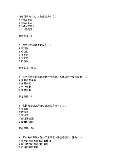 南开大学21秋《资产评估》学复习考核试题库答案参考套卷98