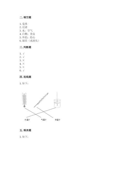 教科版三年级上册科学期末测试卷带解析答案.docx