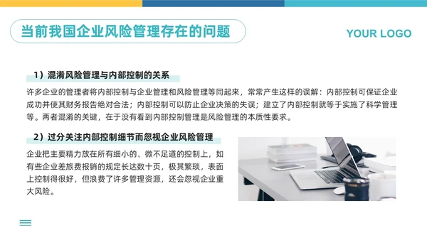 蓝黄简约企业风险管理培训PPT模板宣传PPT动态PPT其他管理