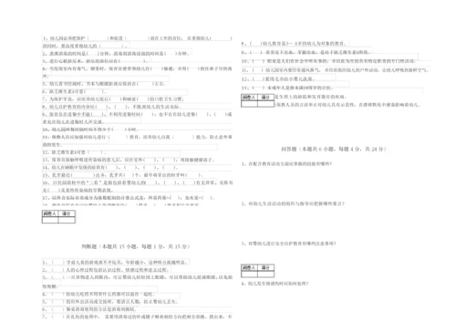 2019年四级保育员(中级工)能力测试试题D卷 附答案.docx