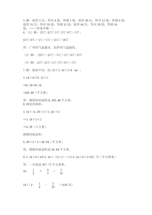 六年级小升初数学解决问题50道（名校卷）word版.docx