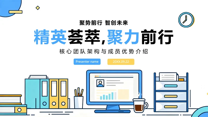 蓝色简约商务扁平风团队成员介绍部门介绍PPT模板