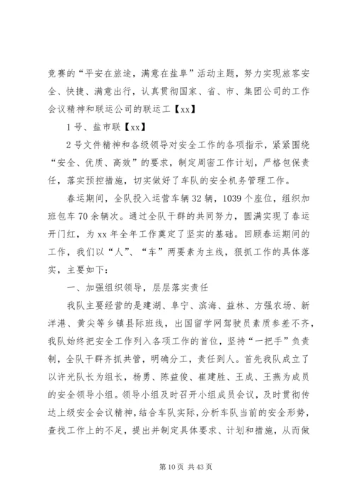 交警队个人工作总结.docx