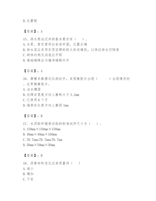 2024年试验检测师之道路工程题库含完整答案【名师系列】.docx