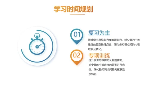 赢战高考励志高考加油动态PPT模板