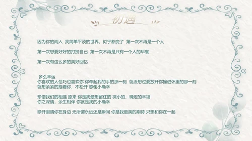 我们结婚啦婚礼纪念册电子相册动态PPT模板