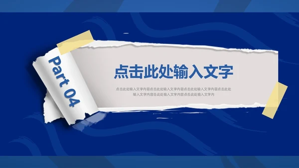 蓝色简约撕纸卡通插画小学生读书分享会阅读PPT