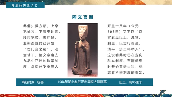 陶瓷艺术赏析通用PPT模板