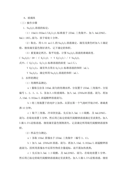 浮山湾海水调研开题报告.docx