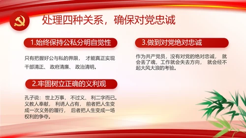 纪检监察反腐倡廉党风廉政工作计划动态PPT