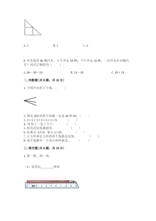 小学数学二年级上册期中测试卷（夺分金卷）.docx