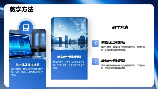 项目答辩汇报展示PPT模板