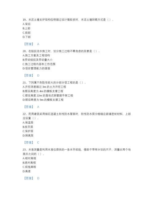 2022年江西省施工员之土建施工专业管理实务高分预测预测题库有答案解析.docx