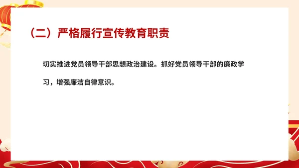 红色中国风机关年度工作总结PPT模板