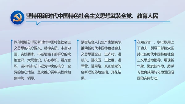 蓝色党建中央经济工作会议党课PPT